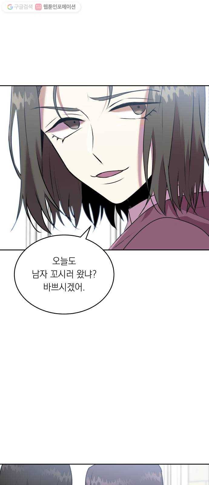 친구의 비밀계정 7화 단톡방 1