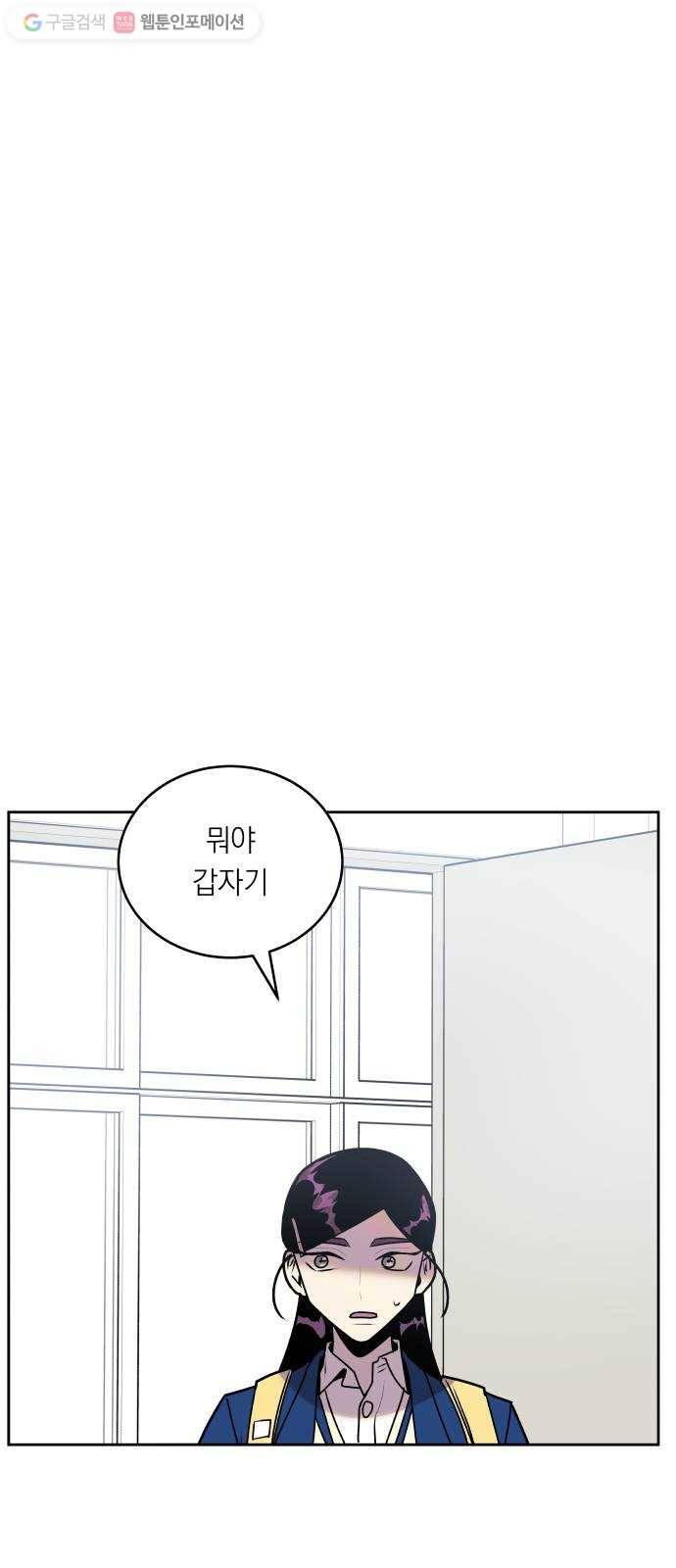 친구의 비밀계정 7화 단톡방 5