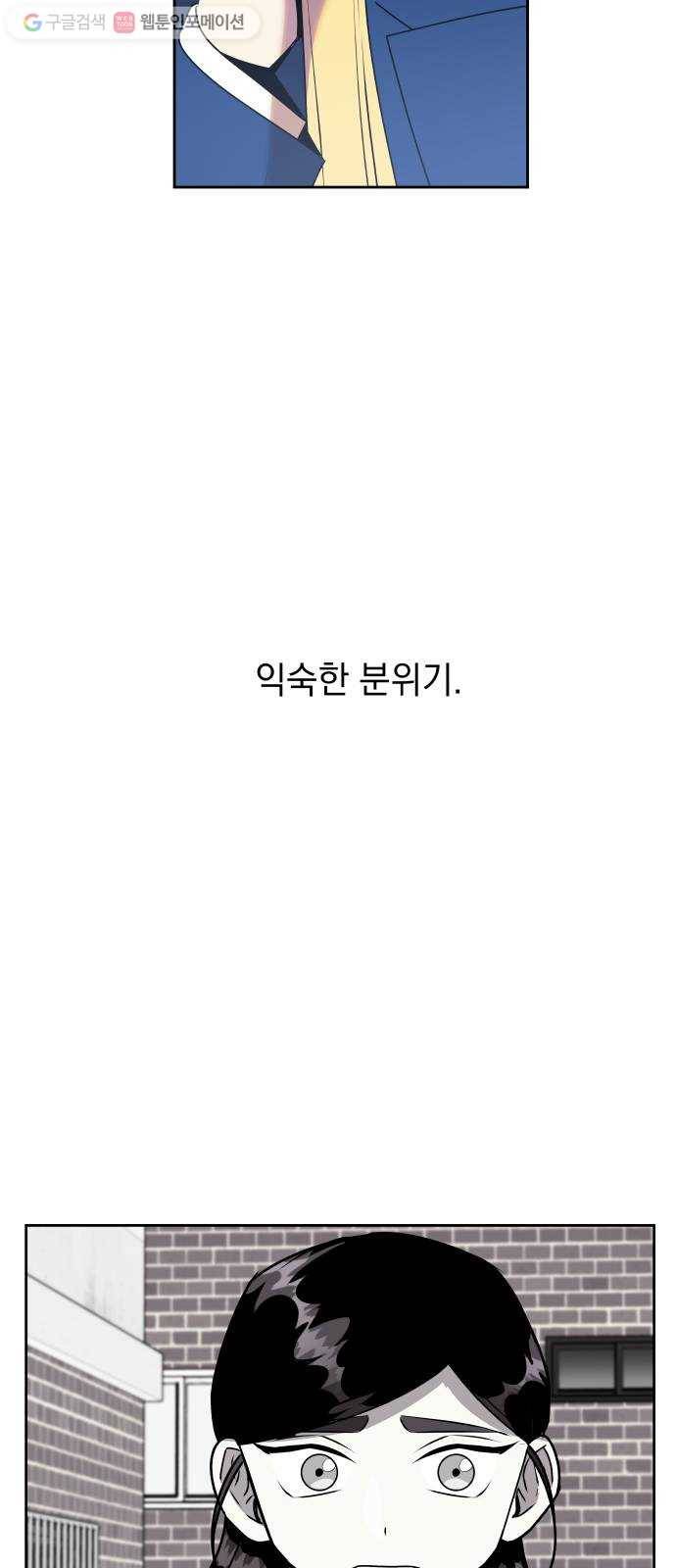 친구의 비밀계정 7화 단톡방 10