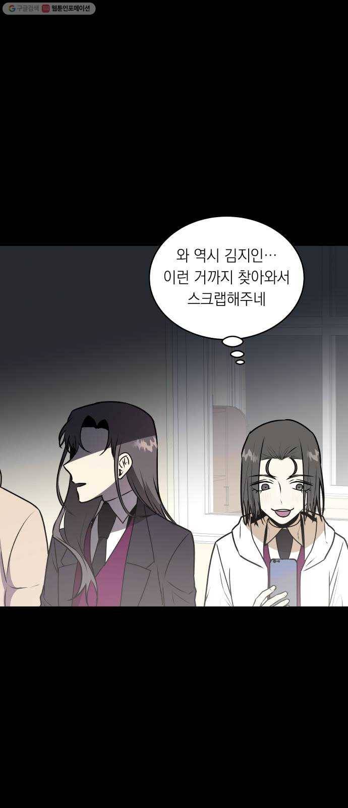 친구의 비밀계정 12화 김보라3 3