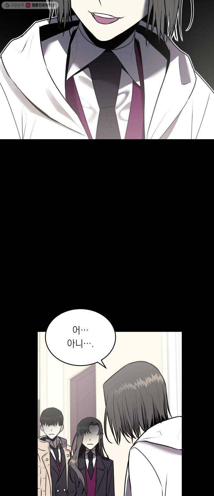 친구의 비밀계정 12화 김보라3 5