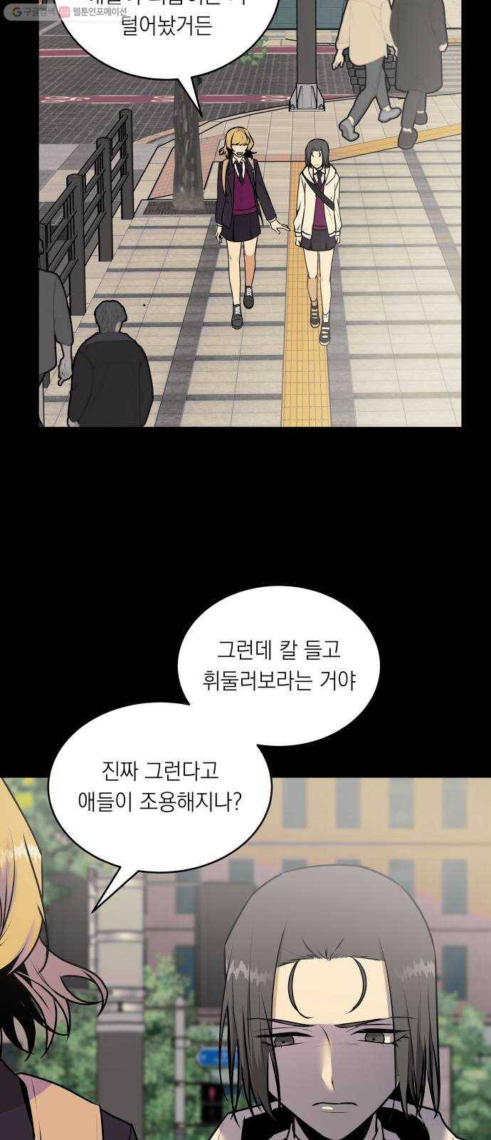 친구의 비밀계정 12화 김보라3 10