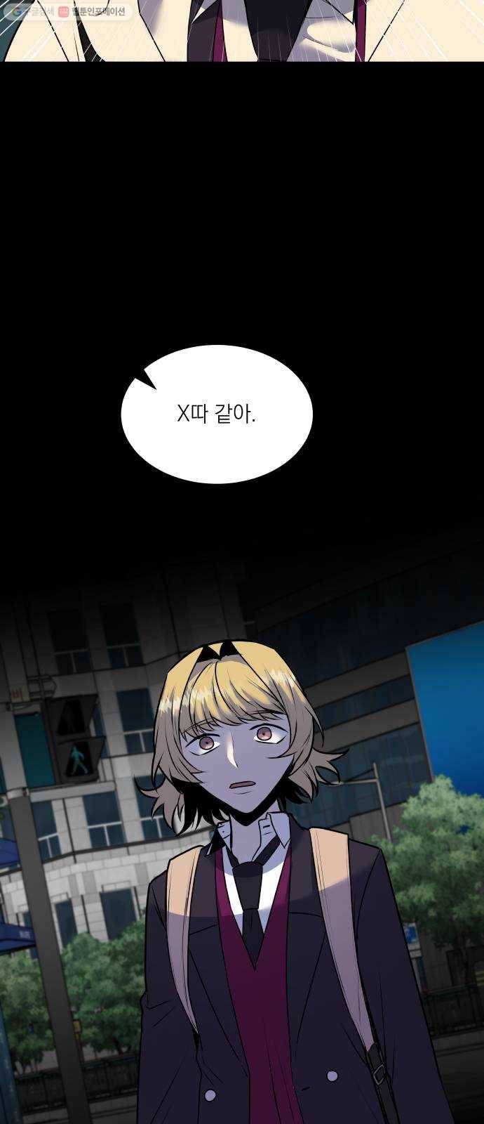친구의 비밀계정 12화 김보라3 12