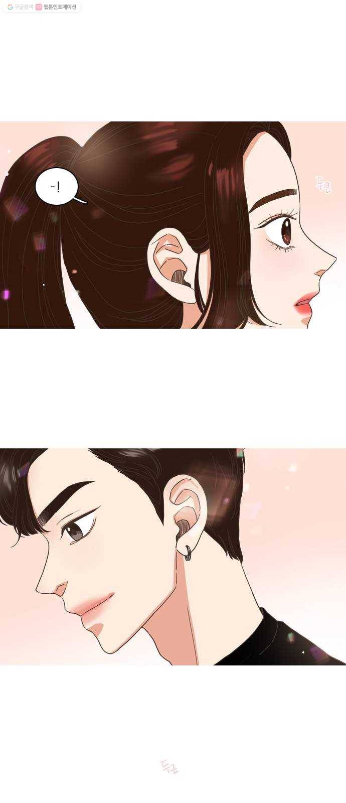 좋은데 어떡해 4화 1