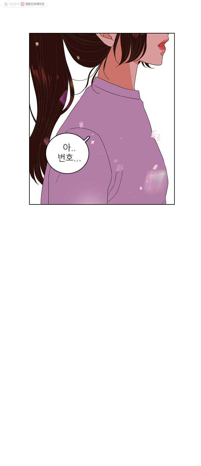 좋은데 어떡해 4화 2