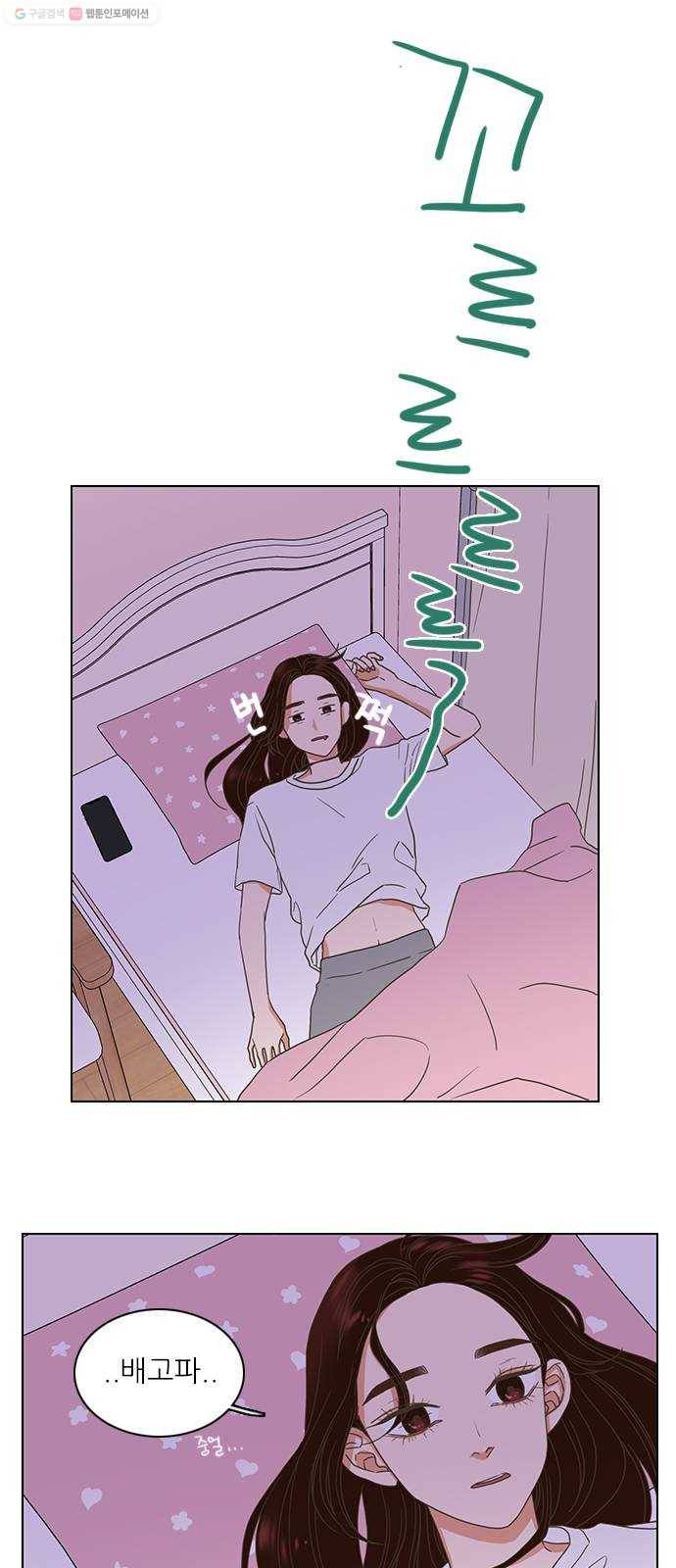 좋은데 어떡해 4화 3