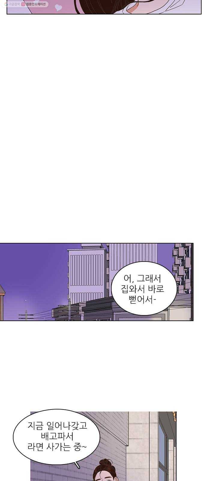 좋은데 어떡해 4화 4