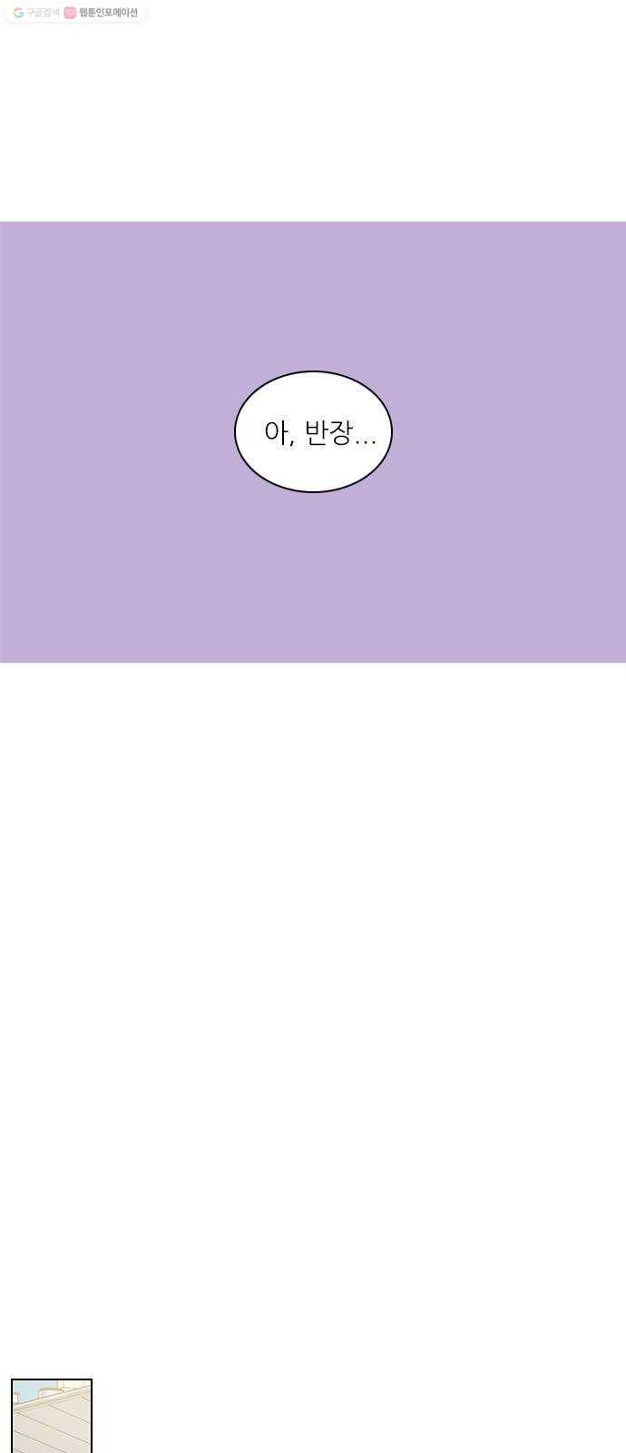 좋은데 어떡해 4화 7