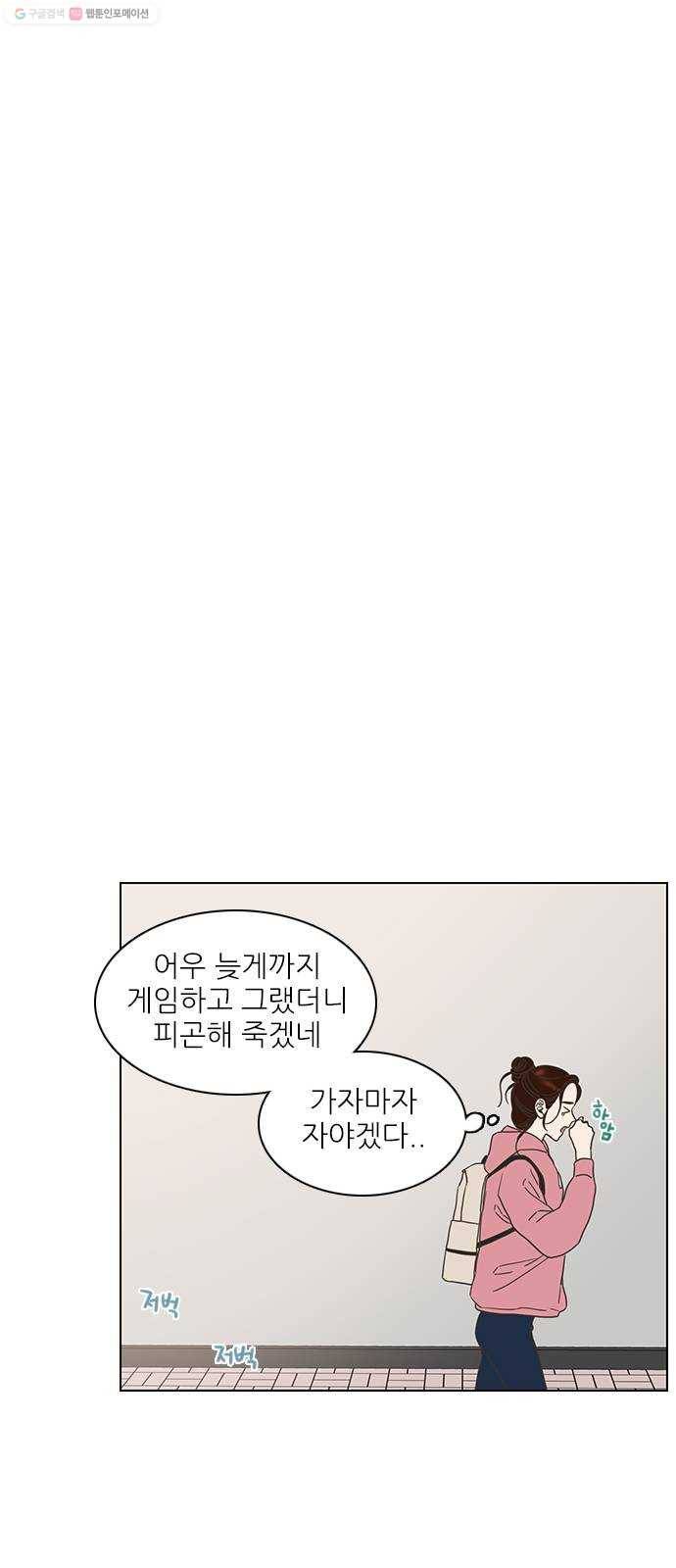 좋은데 어떡해 4화 11