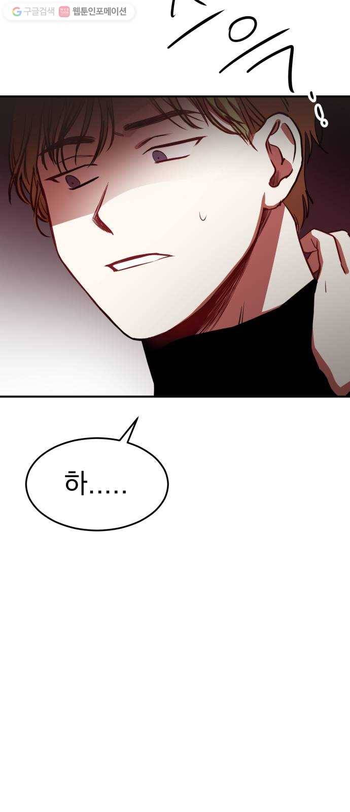 인간졸업 5화： 죽여줘 2