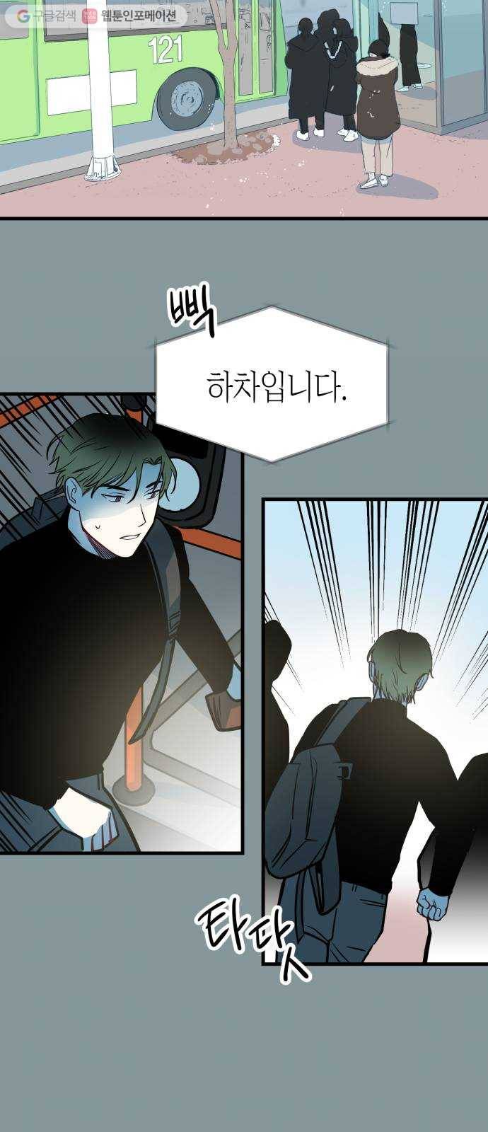 인간졸업 5화： 죽여줘 7