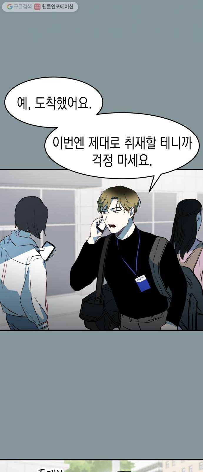 인간졸업 5화： 죽여줘 8