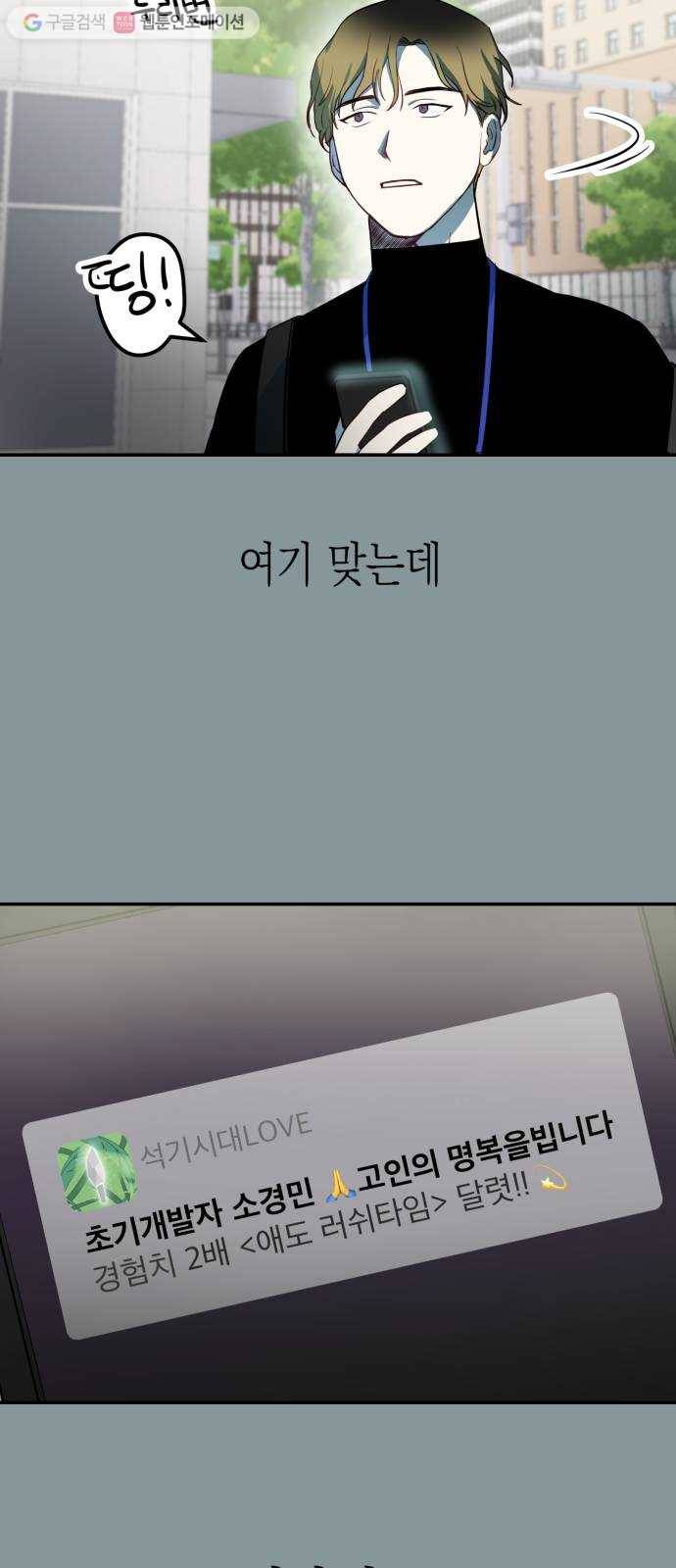 인간졸업 5화： 죽여줘 9