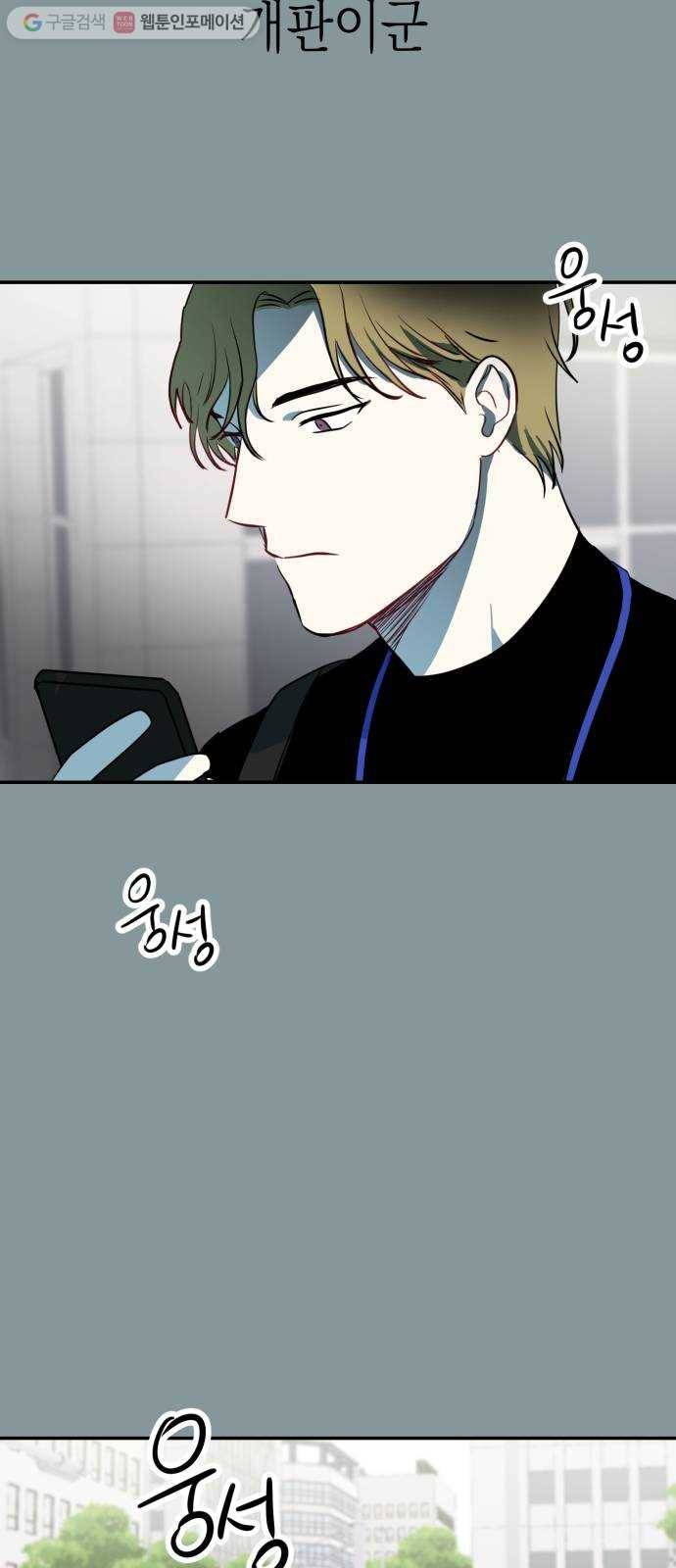 인간졸업 5화： 죽여줘 10