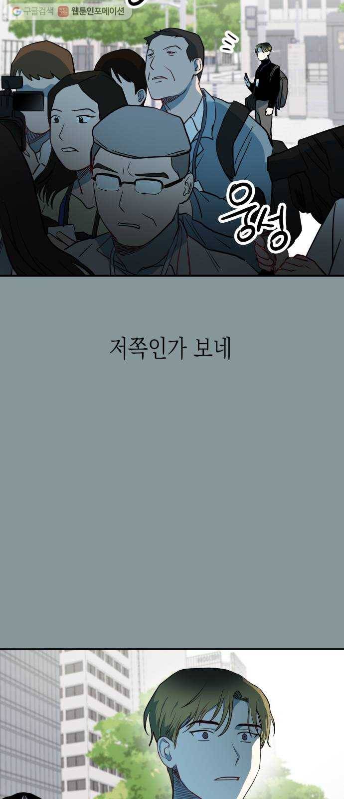 인간졸업 5화： 죽여줘 11