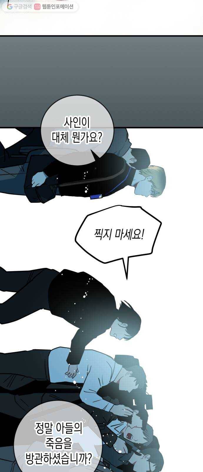 인간졸업 5화： 죽여줘 14
