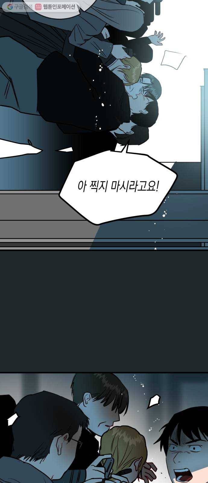 인간졸업 5화： 죽여줘 15