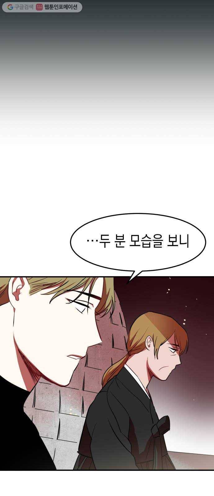 인간졸업 5화： 죽여줘 17
