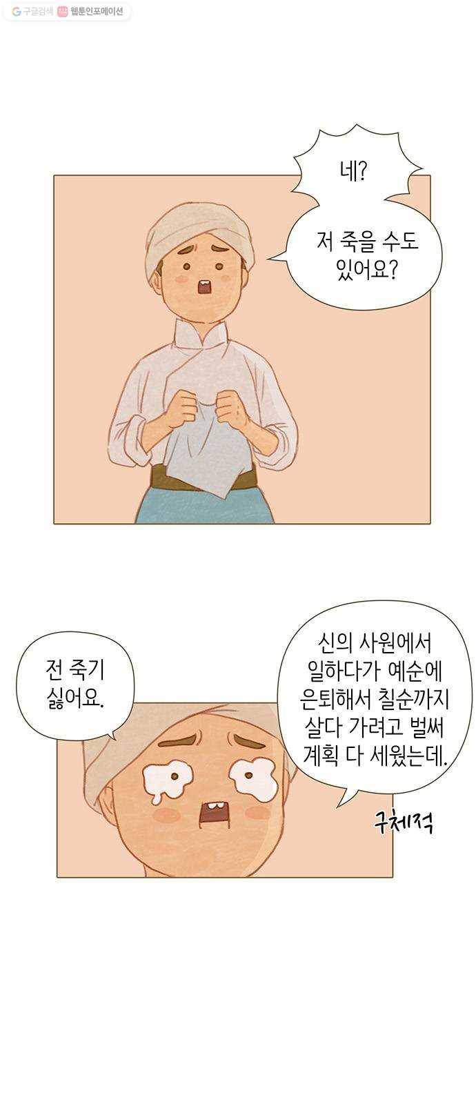 율리 3. 신의 도서관 1