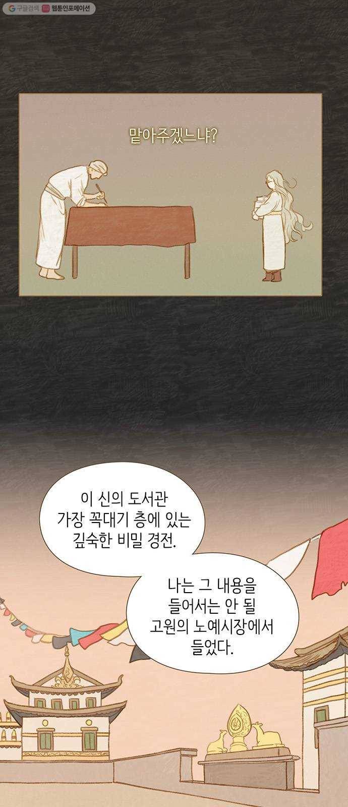 율리 3. 신의 도서관 4