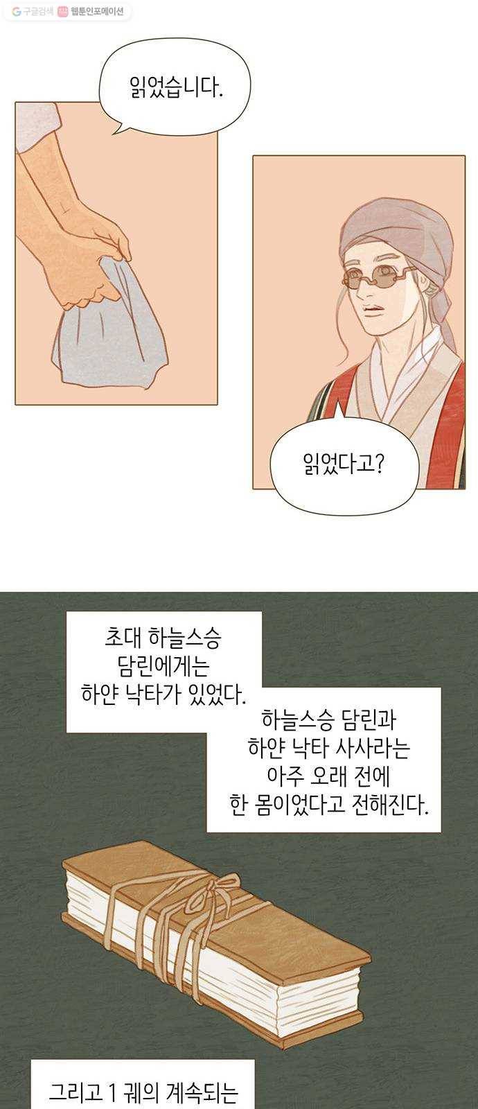 율리 3. 신의 도서관 6