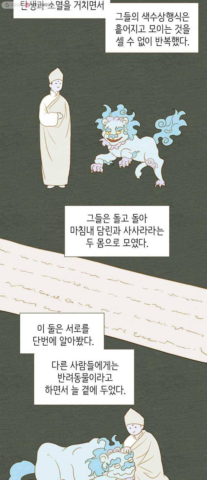 율리 3. 신의 도서관 7