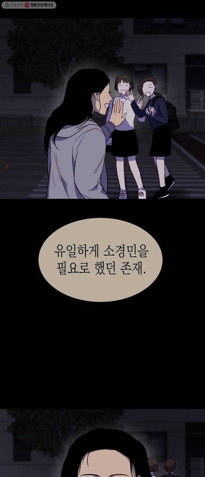 인간졸업 25화： 과거(1) 5