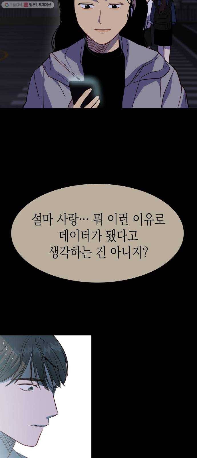 인간졸업 25화： 과거(1) 6
