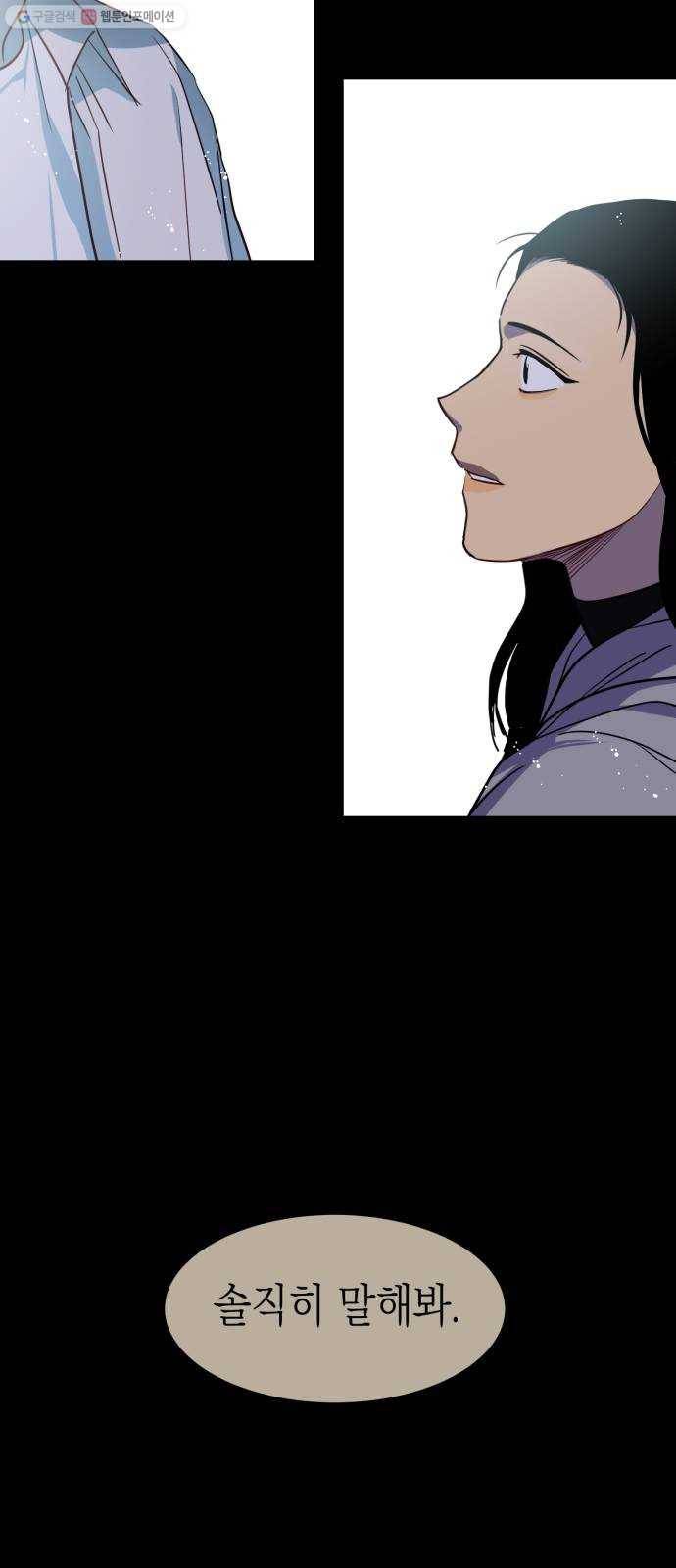 인간졸업 25화： 과거(1) 7