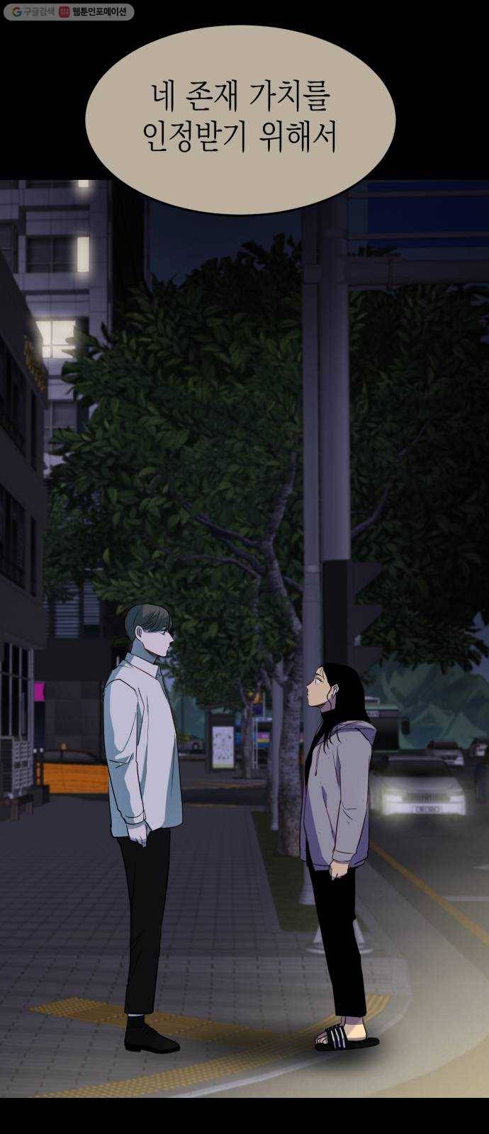 인간졸업 25화： 과거(1) 8