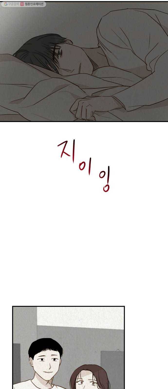 인간졸업 25화： 과거(1) 12
