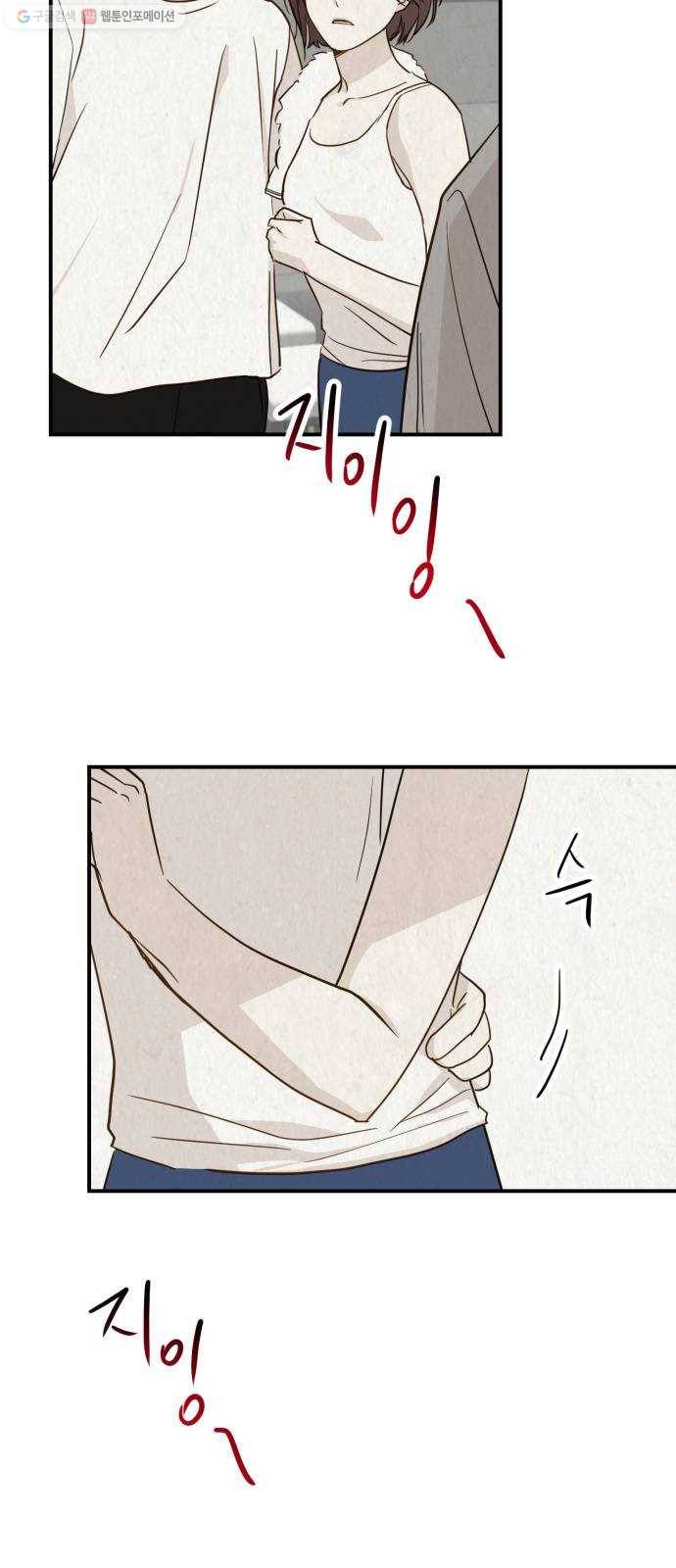 인간졸업 25화： 과거(1) 13