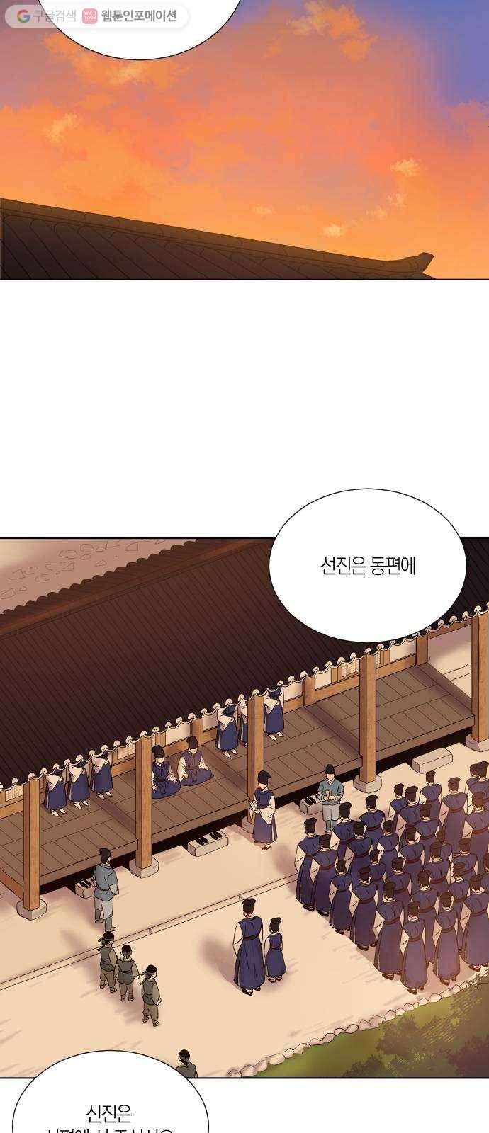 왕세자 입학도 4장 상읍례 그리고 첫날밤 2