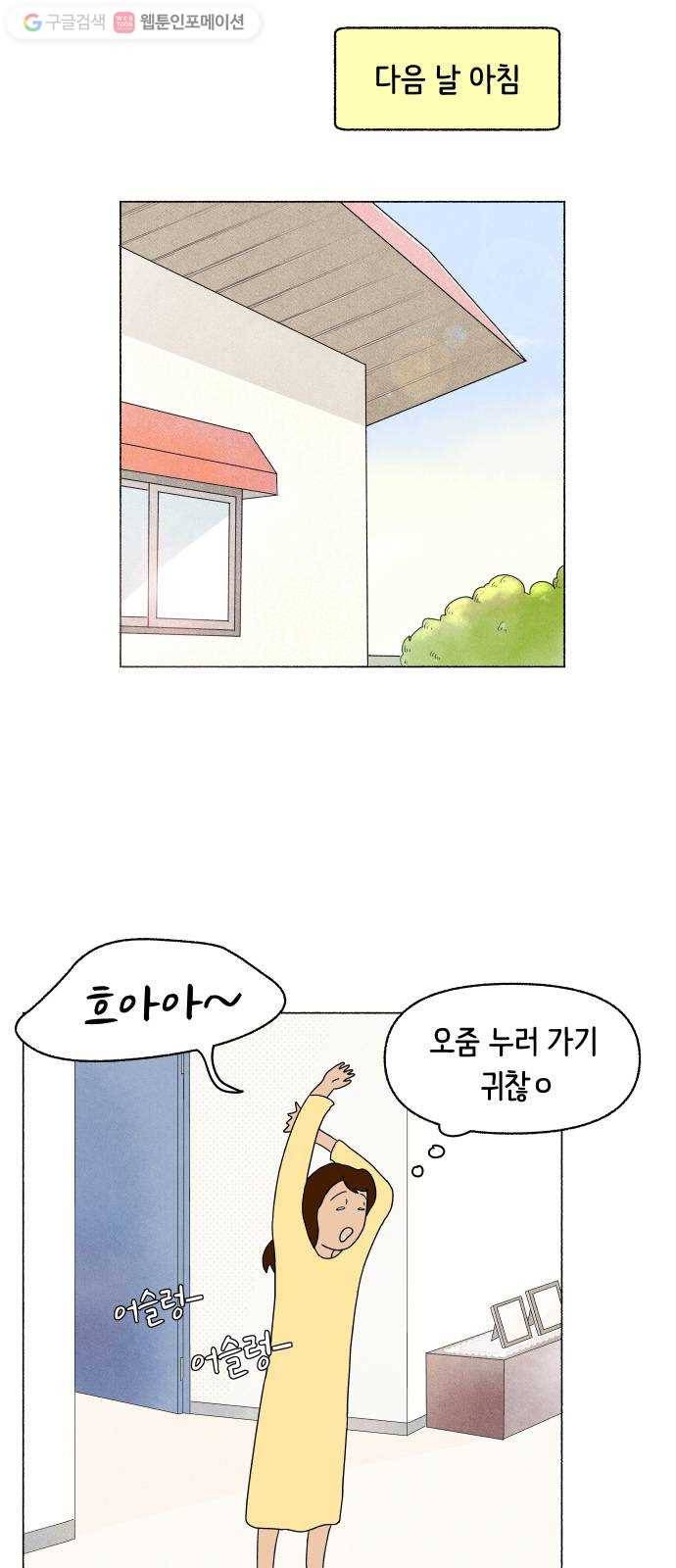 웰캄투실버라이프 16화 할아버지랑 나랑 5