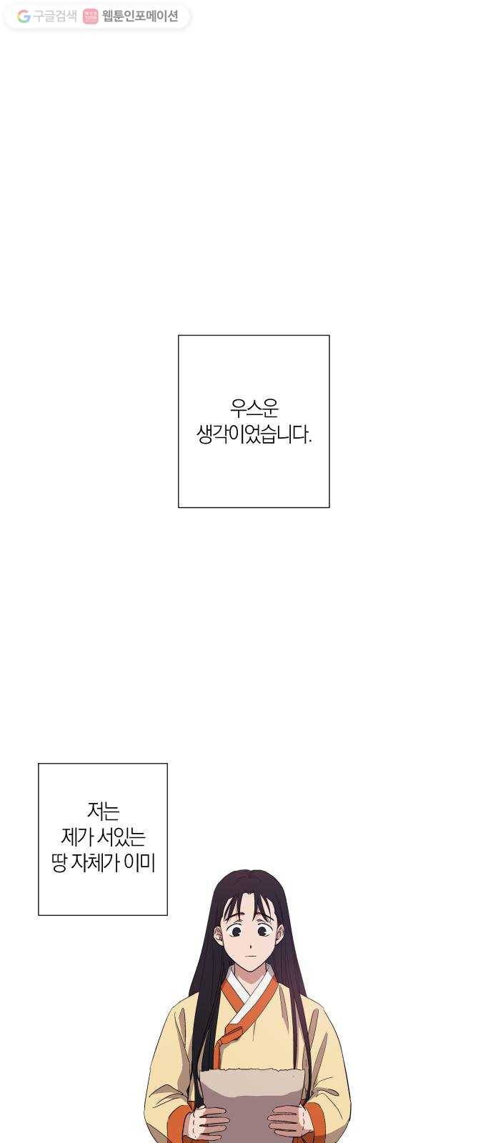 왕세자 입학도 15장 화답 1
