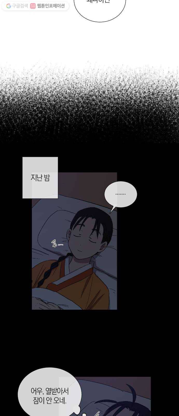 왕세자 입학도 15장 화답 5