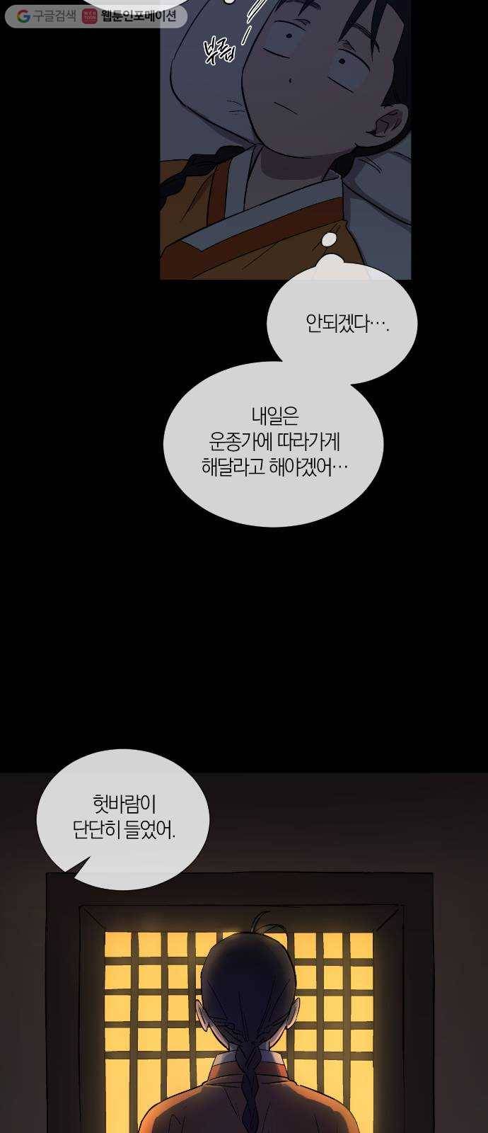 왕세자 입학도 15장 화답 6