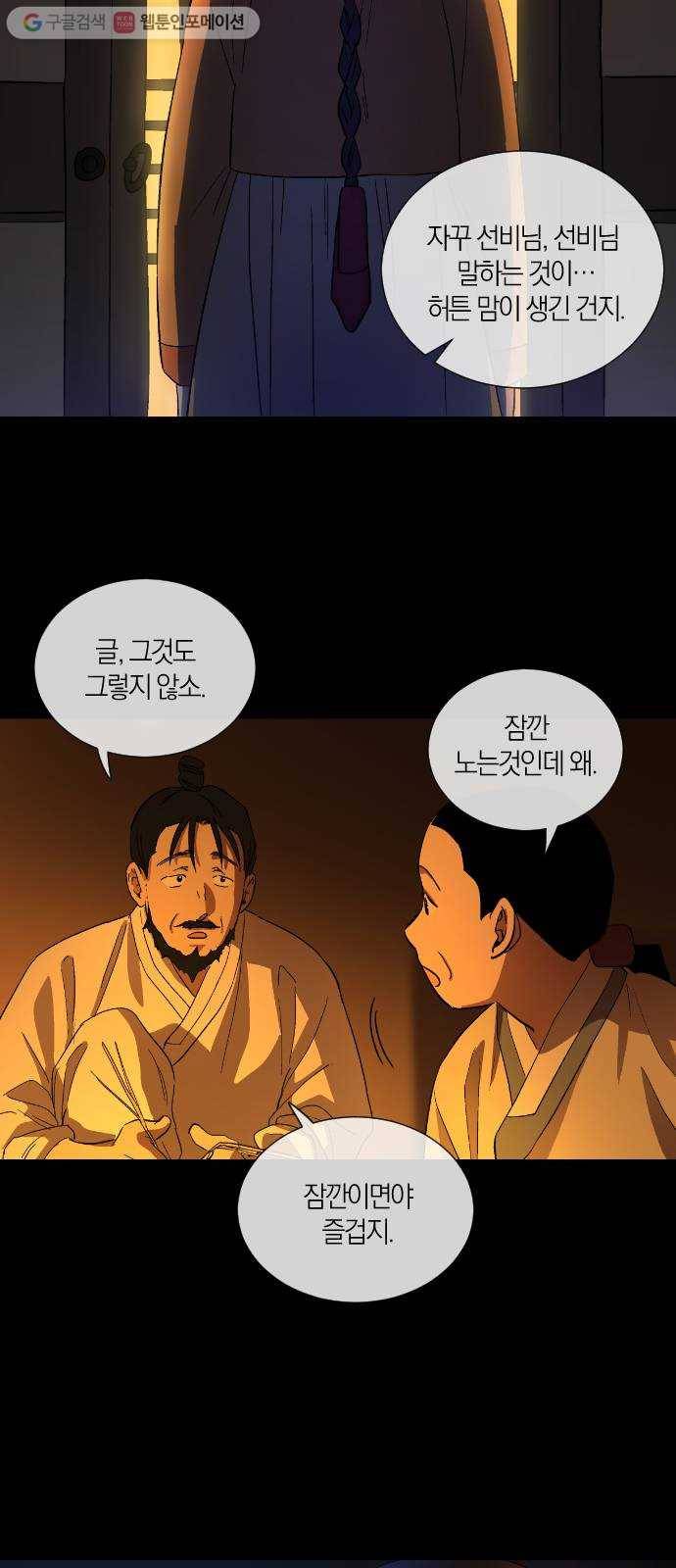 왕세자 입학도 15장 화답 7