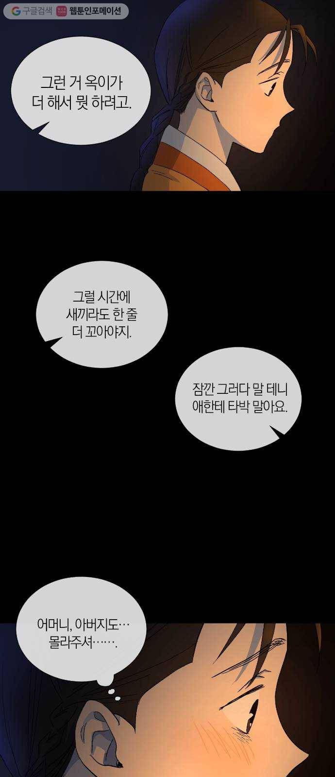 왕세자 입학도 15장 화답 8