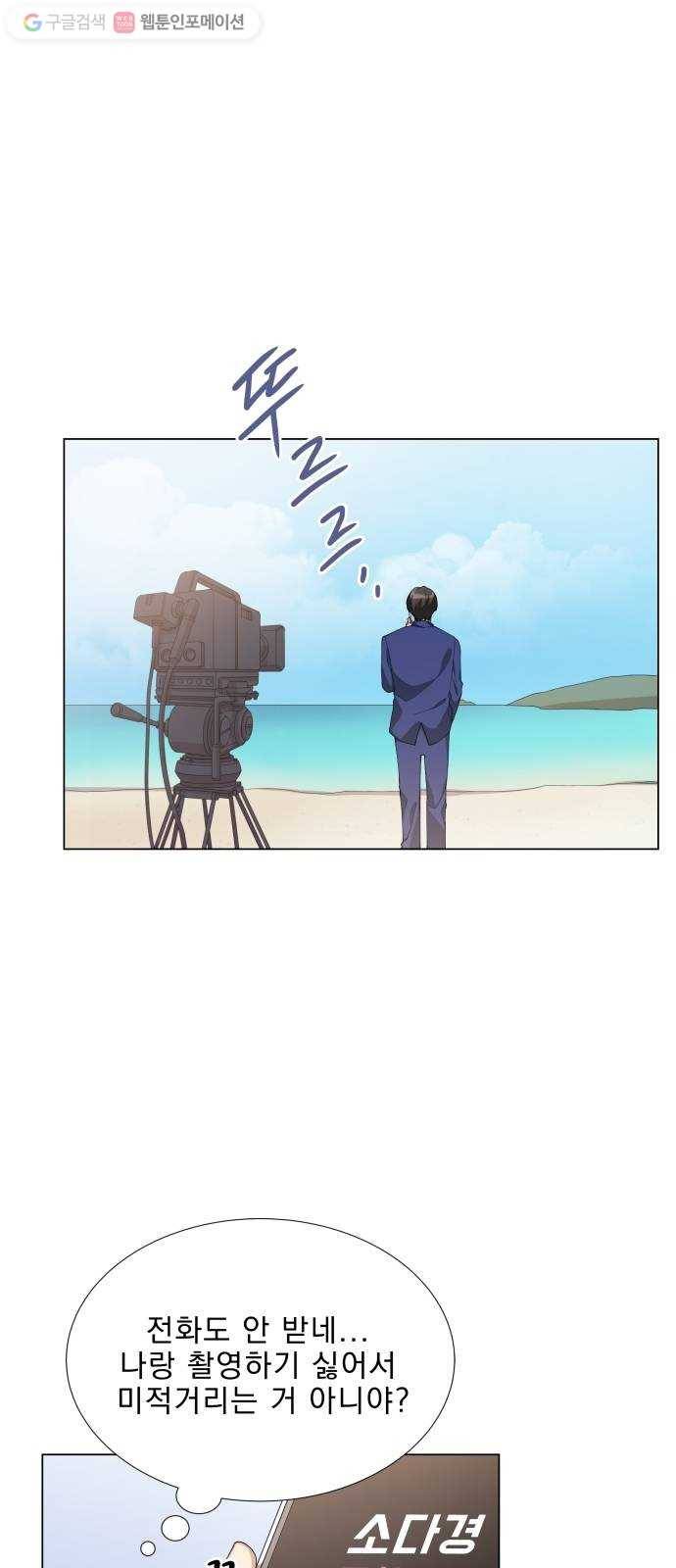 오늘부터 천생연분 7화 1