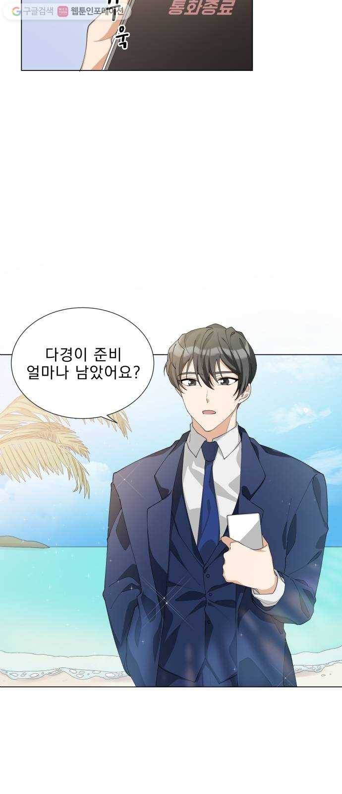 오늘부터 천생연분 7화 2