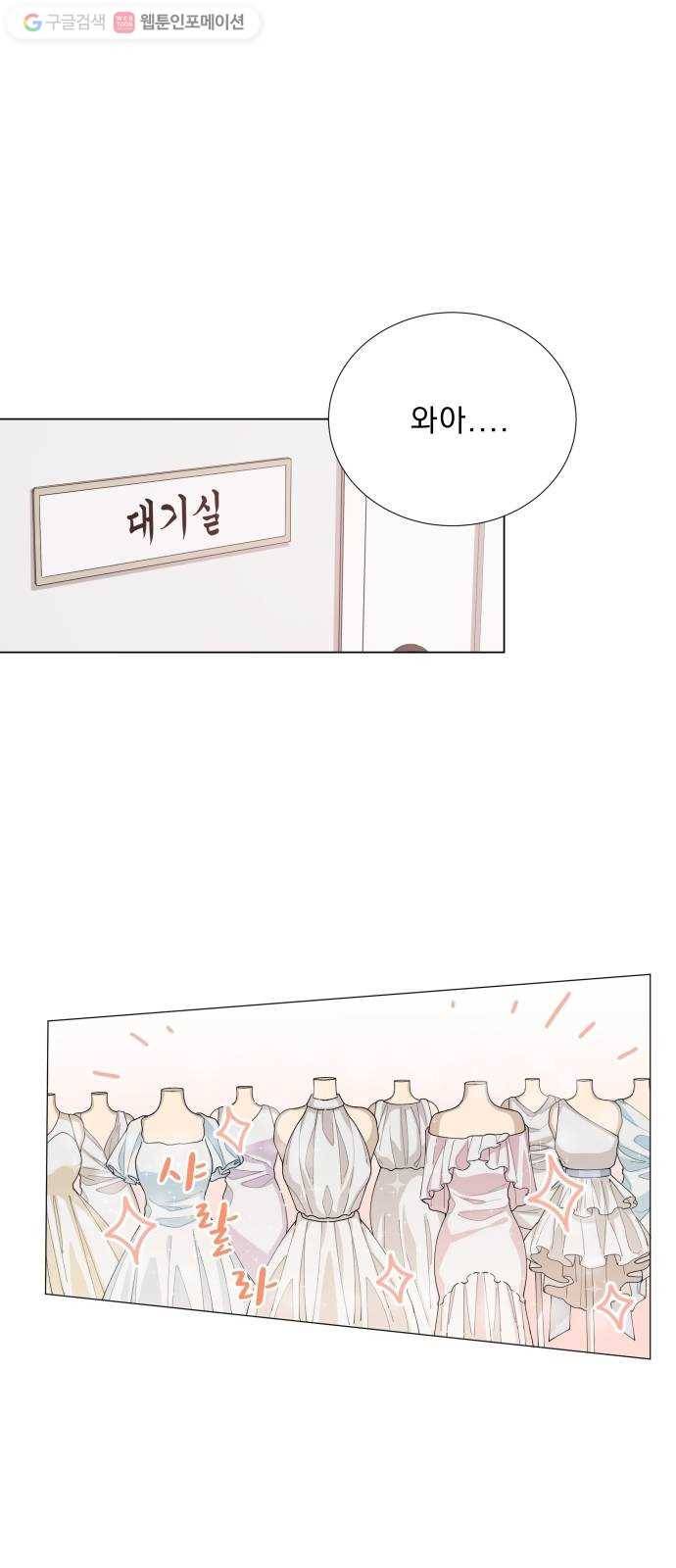 오늘부터 천생연분 7화 4