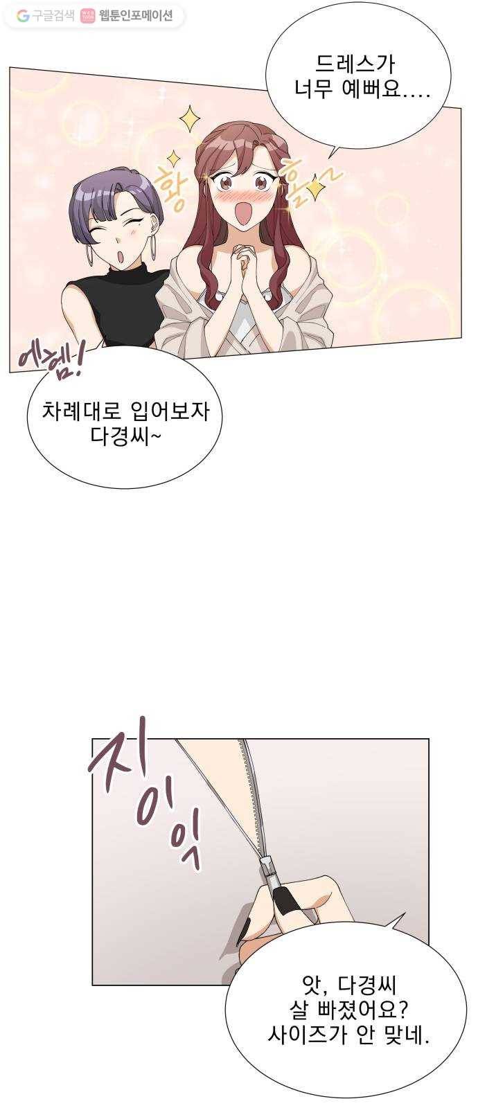 오늘부터 천생연분 7화 5