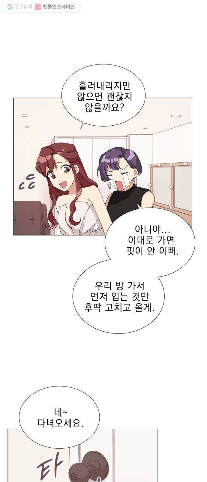 오늘부터 천생연분 7화 6