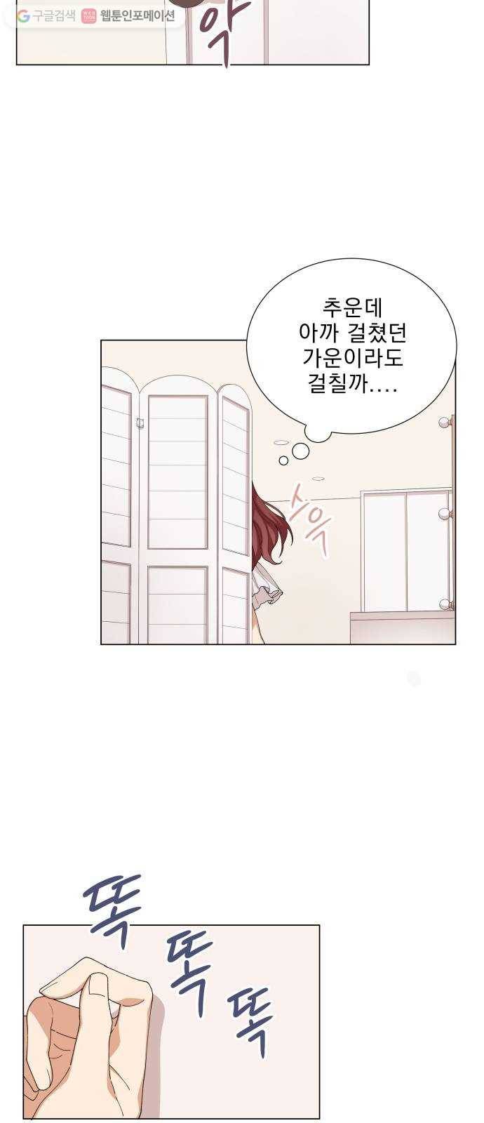 오늘부터 천생연분 7화 7