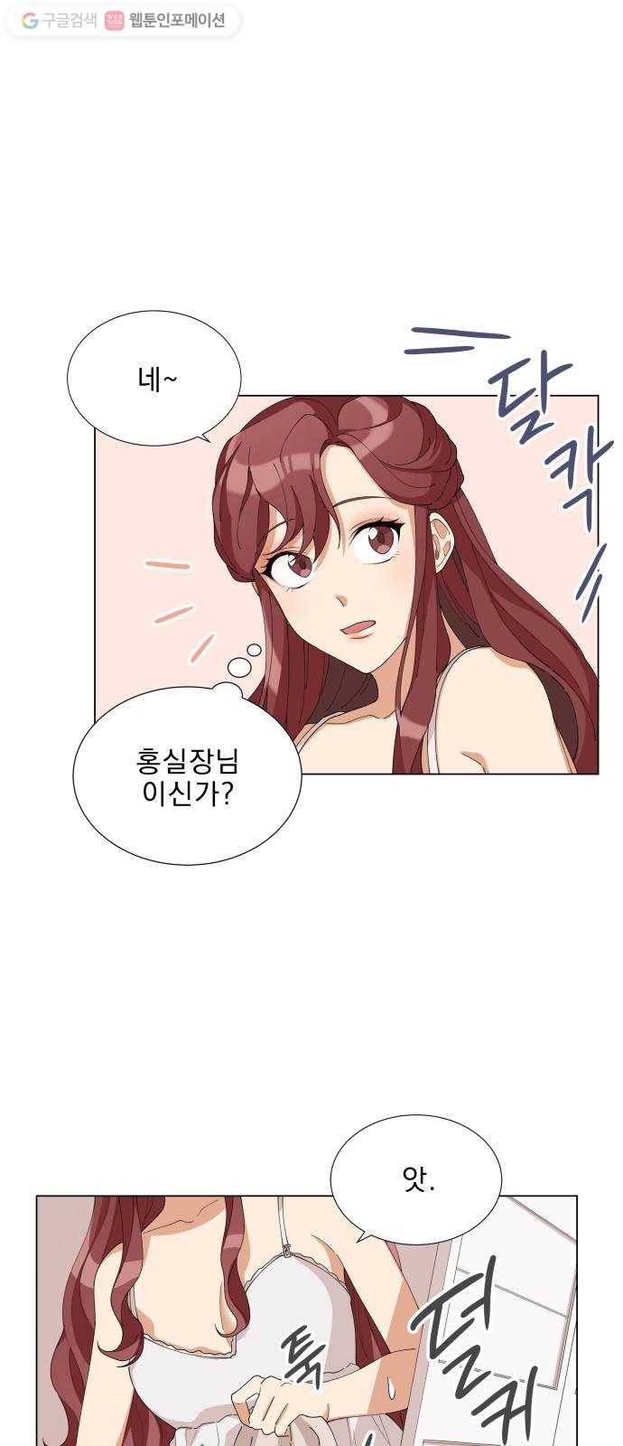 오늘부터 천생연분 7화 8