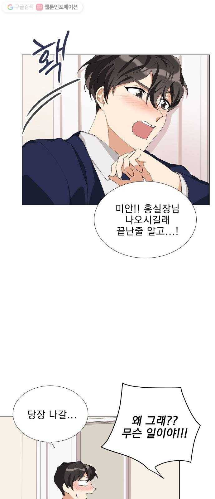 오늘부터 천생연분 7화 13