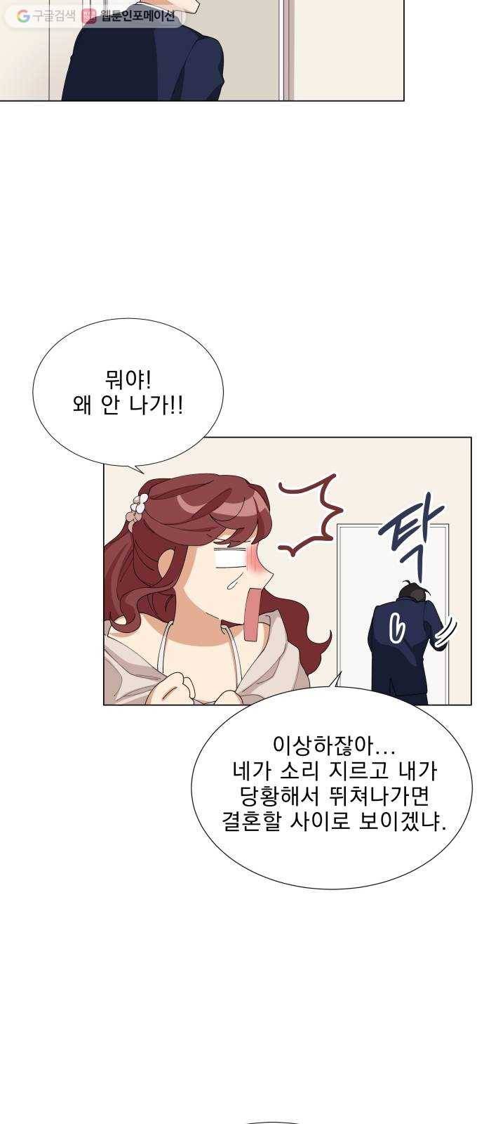 오늘부터 천생연분 7화 14