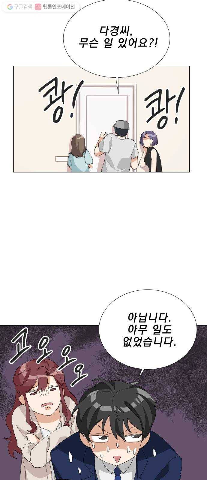 오늘부터 천생연분 7화 15