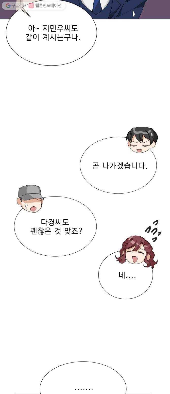 오늘부터 천생연분 7화 16